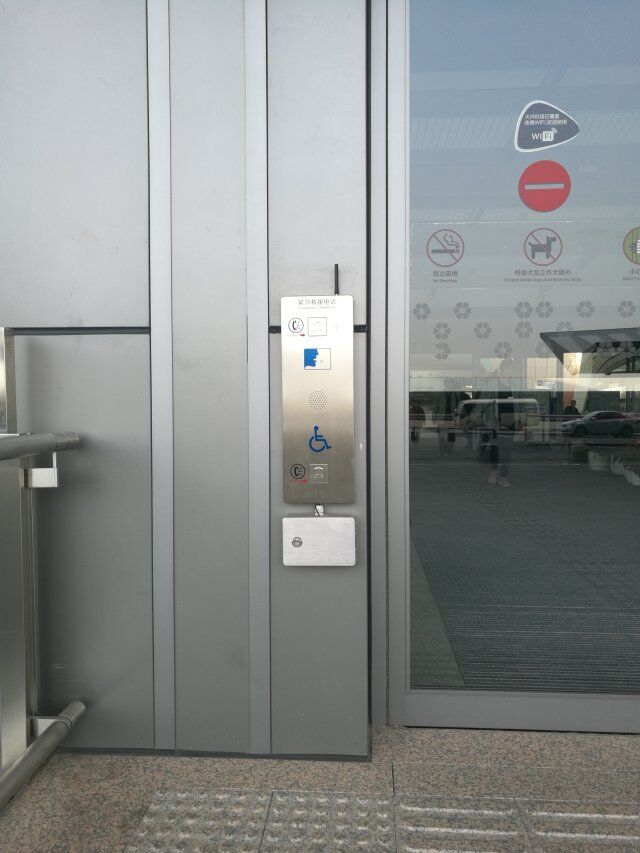 kntech intercom in beijing airport